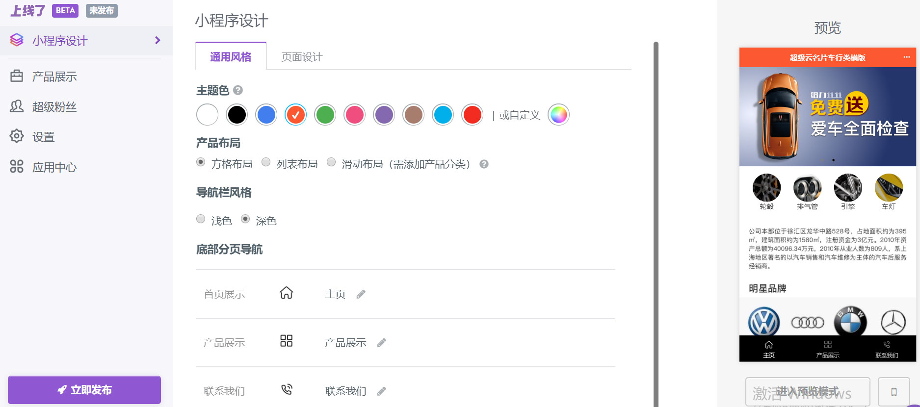 小程序设计 小程序设计